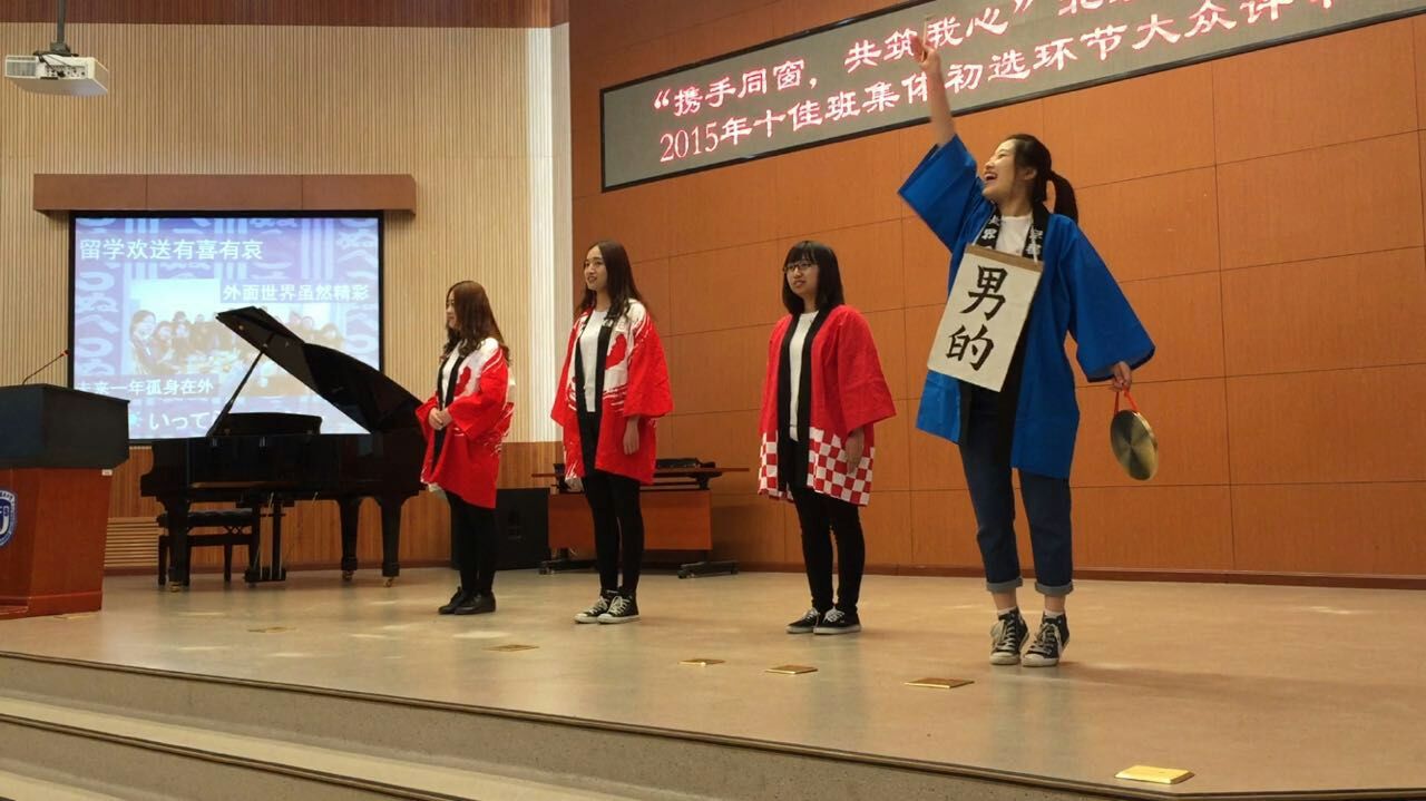20150408-日语系-十佳班集体初选环节 日语系13级2班放异彩