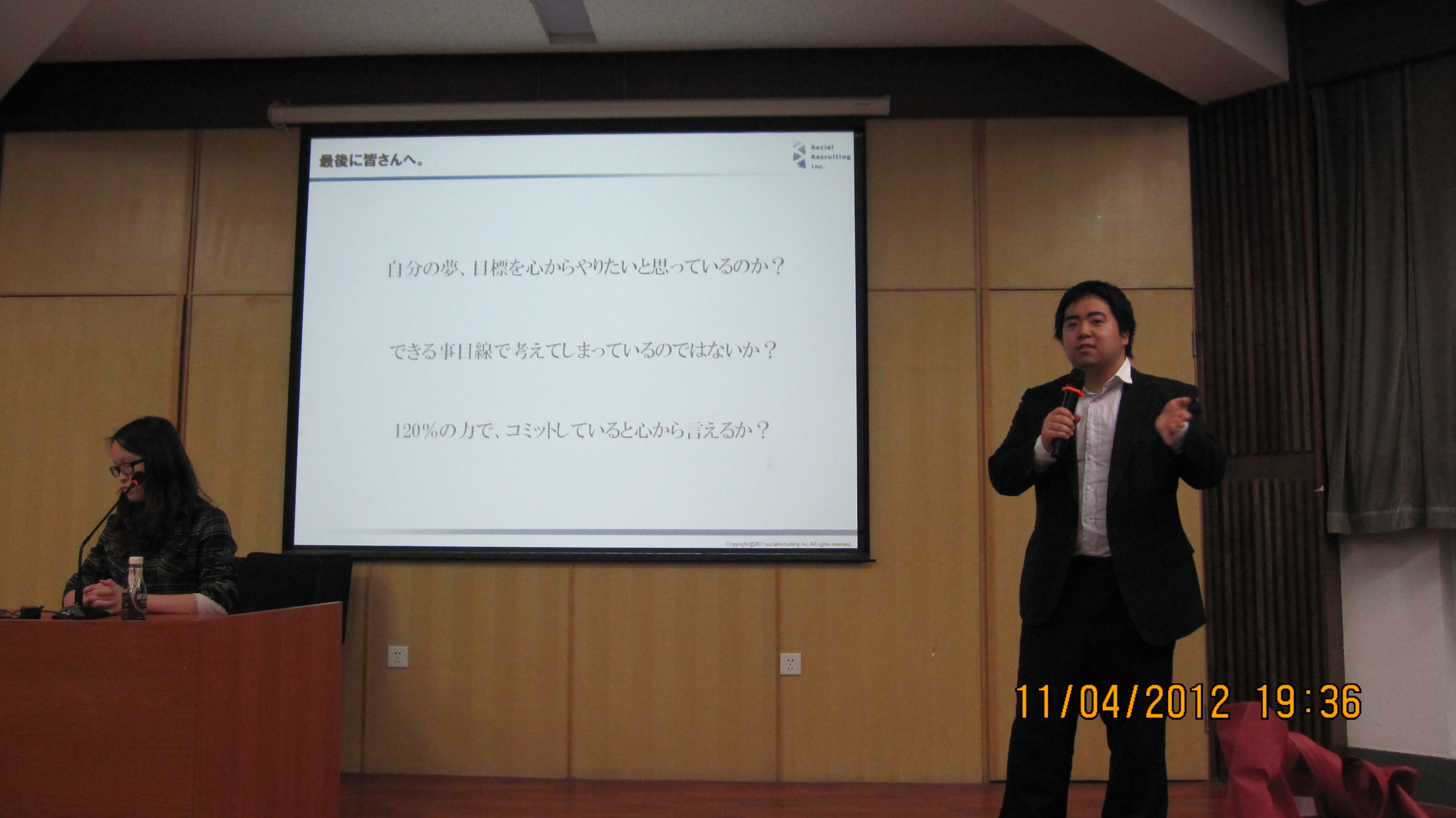 采访SRI株式公社CEO春日博文