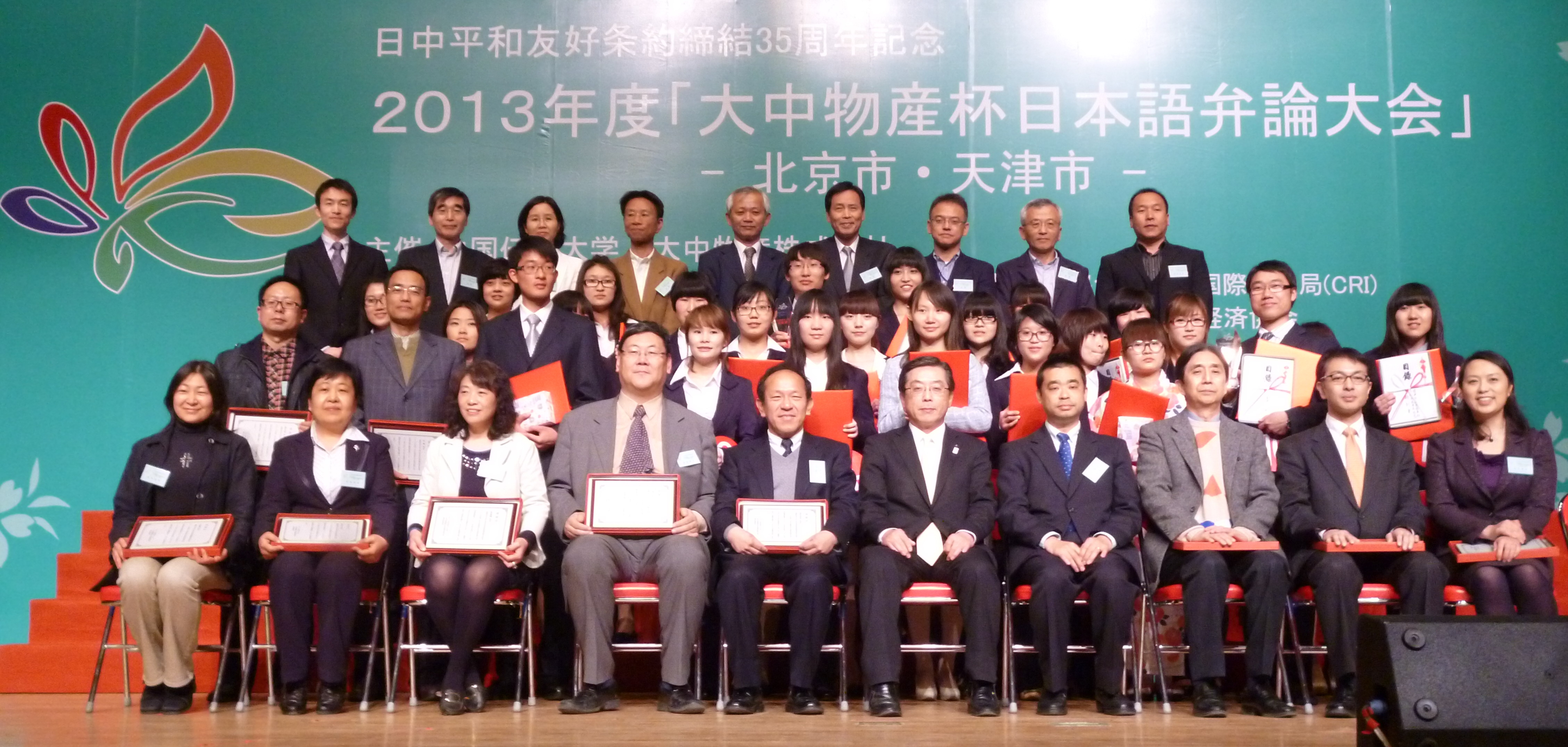 20130413大中物产杯演讲大赛