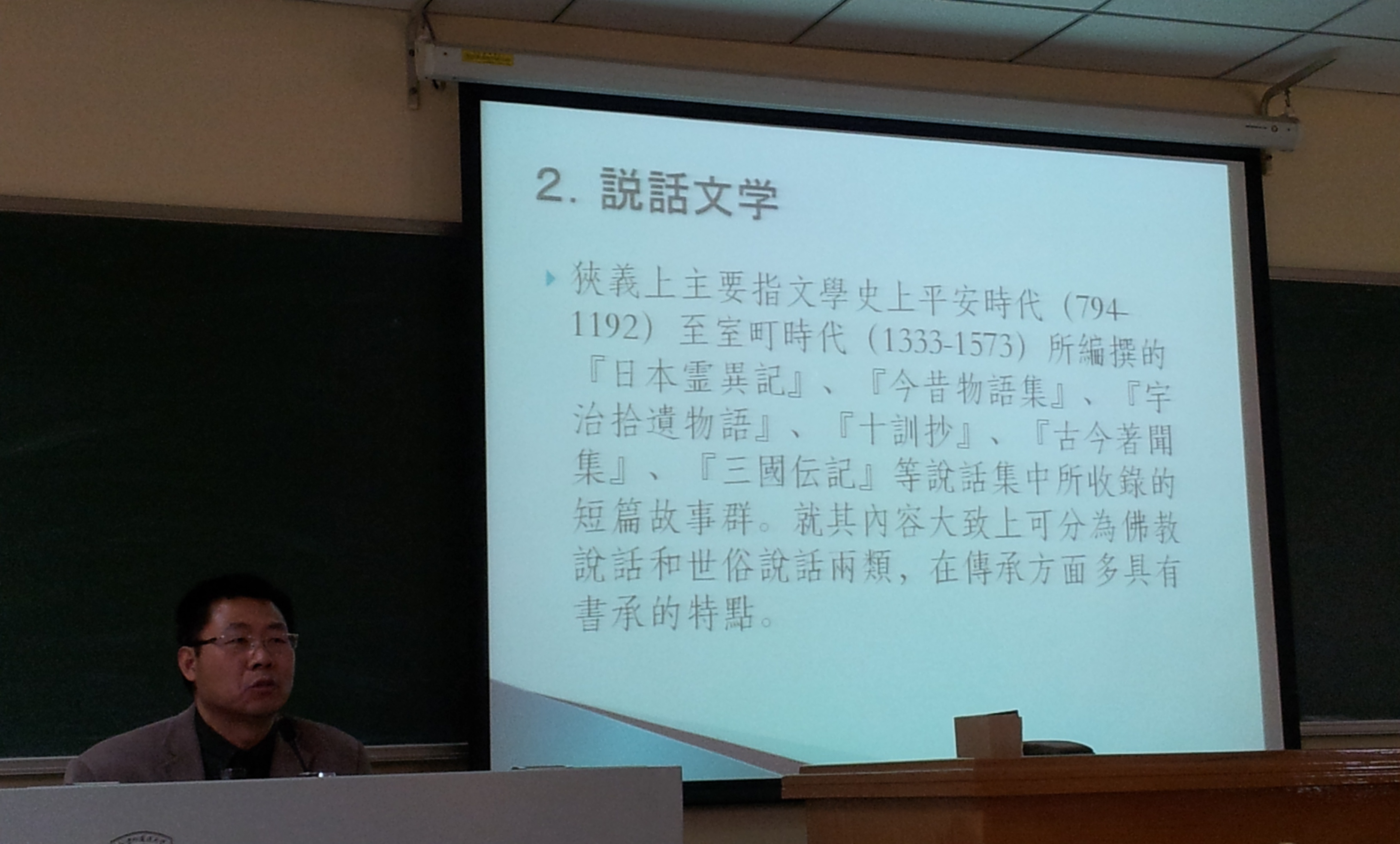 20131120李铭敬教授2