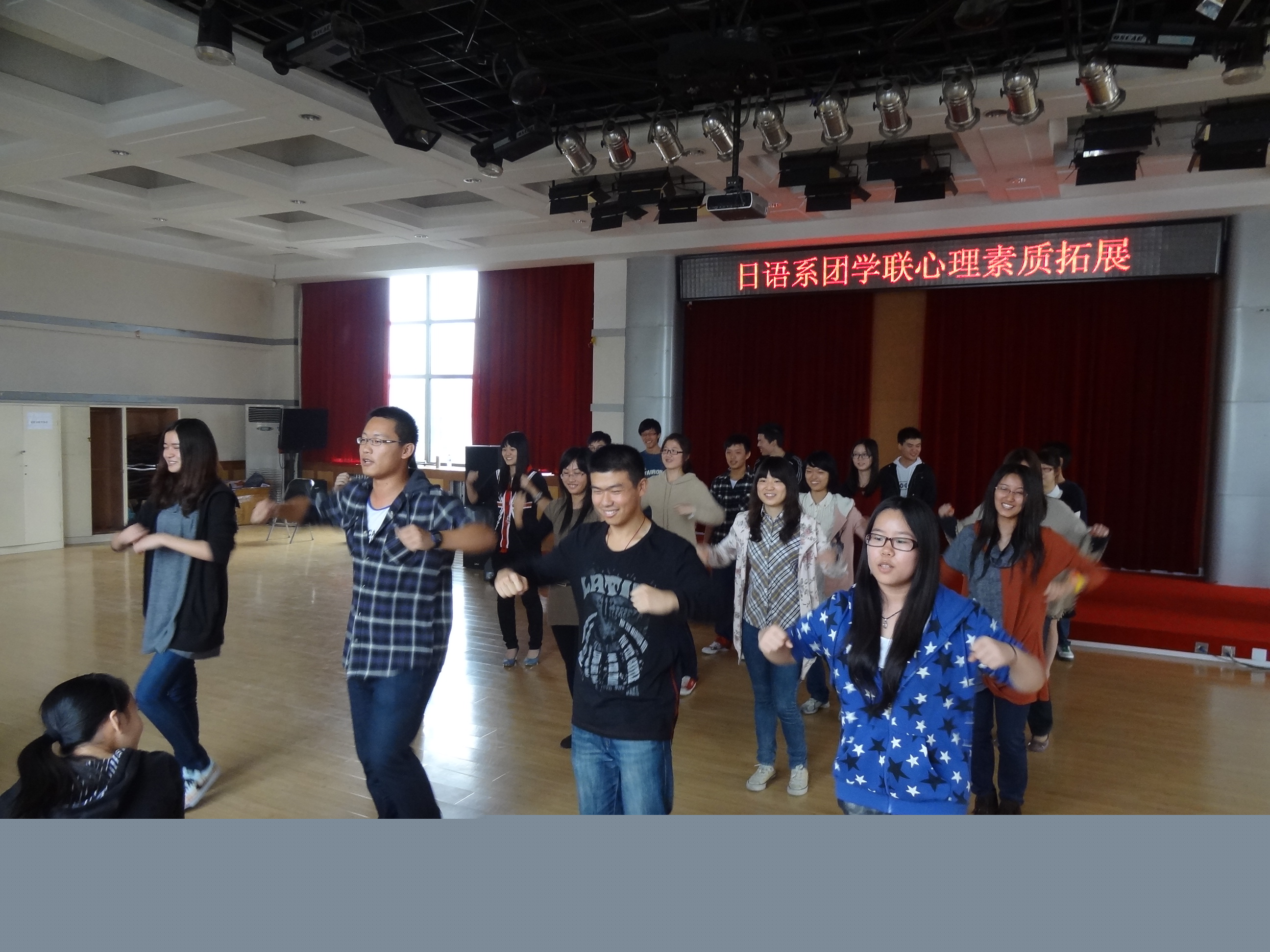 日语系团学联心理素质拓展2