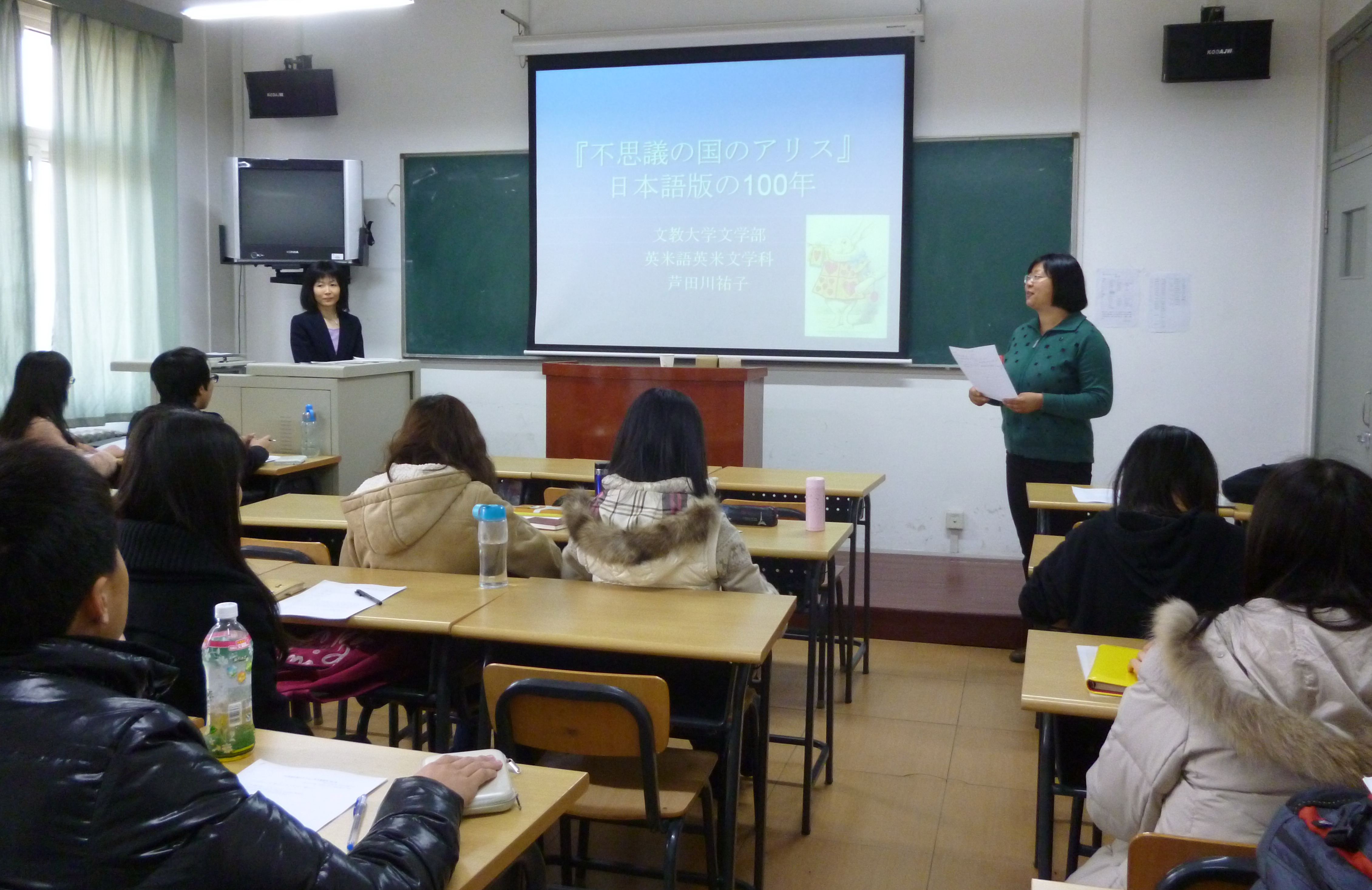 芦田川祐子副教授讲座