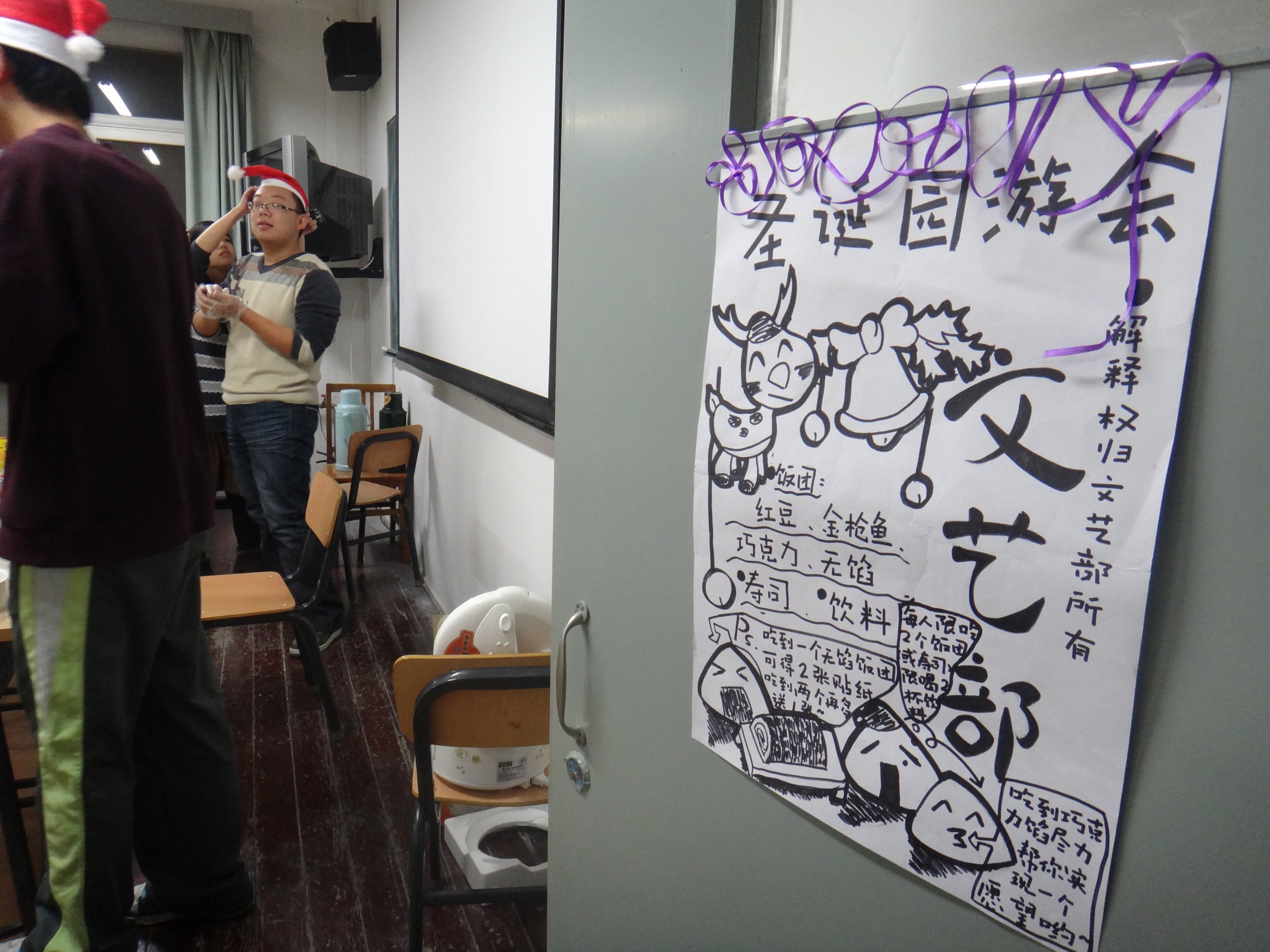 日语系圣诞游园会成功举办